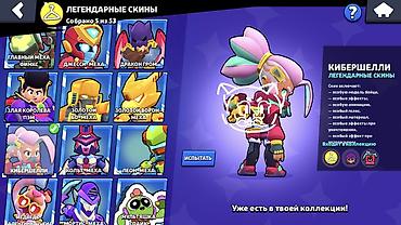 меняю на буфер: НЕ ИДУ ПЕРВЫМ!!!! Прокачанный игровой аккаунт Brawl Stars Основные — 10