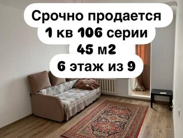 аренда дома на иссык куле: 1 комната, 45 м², 106 серия улучшенная, 6 этаж, Евроремонт
