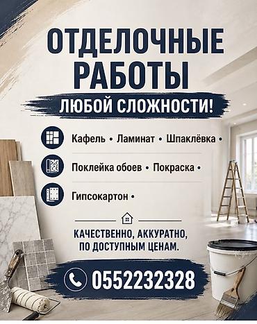 Ички жасалга: 6 жылдан ашык тажрыйба — 1