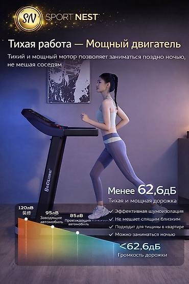 Беговые дорожки: 🤯🔥💥Новые поступления беговых дорожек💥💥 Успейте купить по выгодной — 5