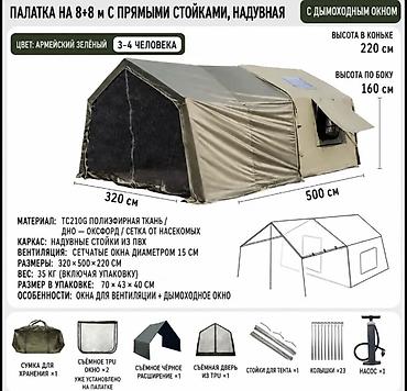 надувной доска: Аренда на всю семью VIP. В комплект входит: Большая палатка, кухня — 1