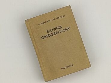Книга, жанр - Навчальний, стан - Ідеальний