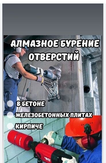 сантехник прочистка засоров цена: Алмазное бурение и резка. Профессиональные работы по бетону