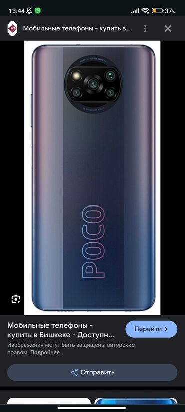 Poco: Poco X3, Б/у, 128 ГБ, цвет - Черный, 2 SIM