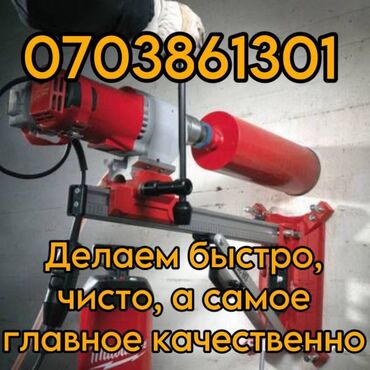 кант продаю: Сверление, бурение