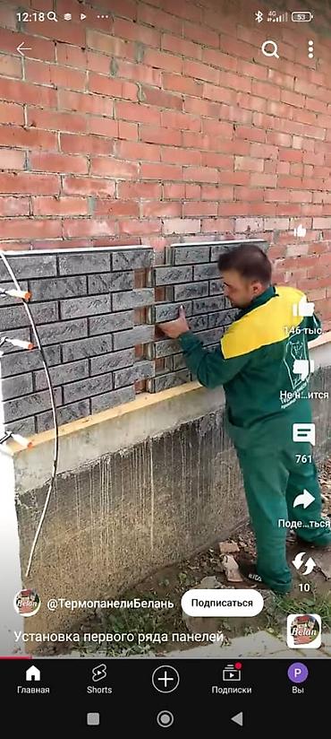 Кладка кирпича и блоков: 🏠 ЭКОБЛОКСТРОЙ СТРОИТЕЛЬСТВО ДОМОВ ПОД КЛЮЧ 🔑 От фундамента до полной — 14
