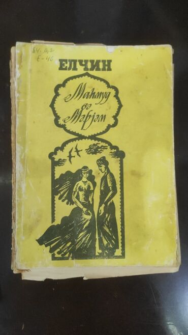 Digər kitablar və jurnallar: Sovet kitabları — 19