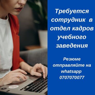 где искать работу в it: Менеджер по персоналу