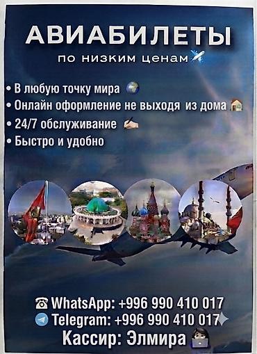 hotwav hyper 7s: Авиабилеты по низким ценам - Перелеты в любую точку мира - — 1