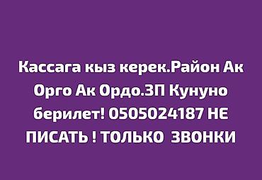 оператор вакансии удаленно: Требуется сотрудник: Кафе, Оплата: Ежедневно — 1