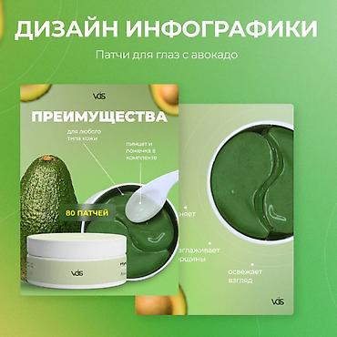 Графические дизайнеры: Графический дизайнер — 5