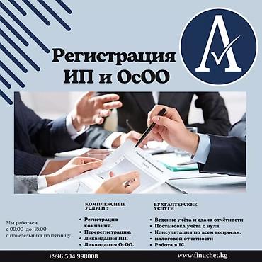 легализация: Юридические услуги | Трудовое право, Финансовое право | Консультация, Аутсорсинг — 1