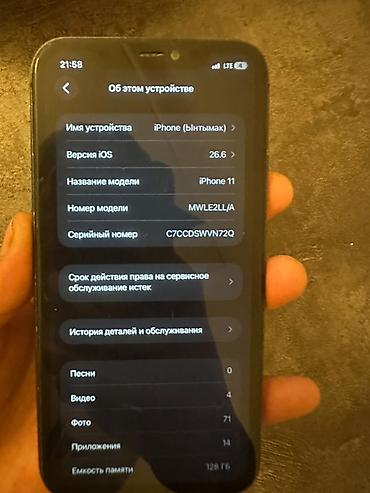 айфон 6s чехол: IPhone 11, Б/у, 128 ГБ, Черный, Чехол, 75 % — 5