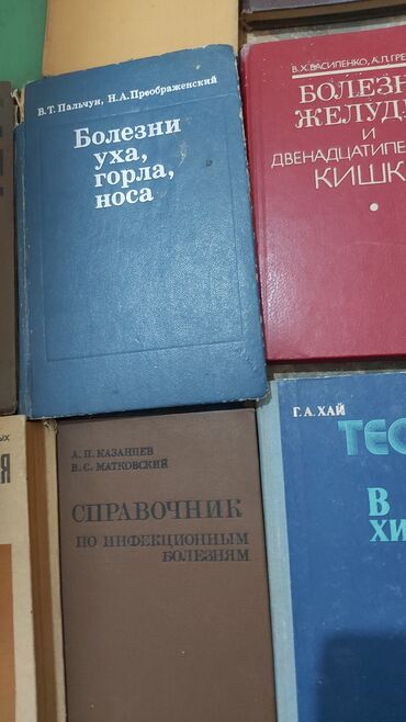 кафель для ванной комнаты в бишкеке: Книги для врача