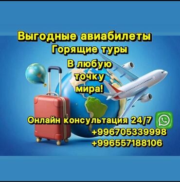 антифриз для дома: Туристические услуги: подбор выгодных авиабилетов и горящих туров в