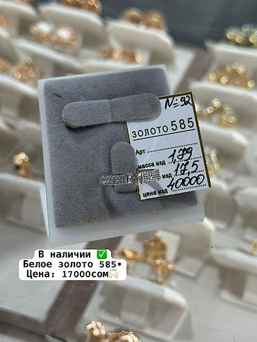 Үлпөт көйнөктөрү жана аксессуарлар: Кольца из белого золота 585 пробы.10000сом.за грамм. Берекет — 3