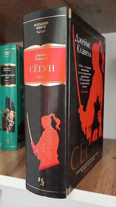 кодексы: Приключения, На русском языке, Новый, Самовывоз — 3