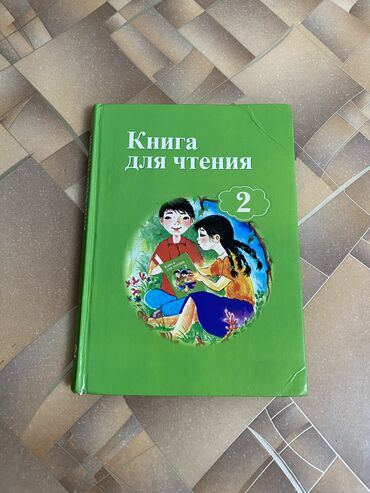 виферон свечи детские цена бишкек: Продаю б/у учебники 1-2-3 классы. Цена: 50 сом за 1 учебник По всем