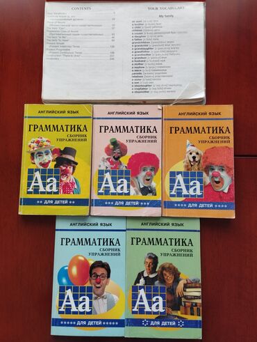 гдз по кыргызскому языку 11 класс абылаева ответы: Книги по английскому языку для детей"Грамматика английского языка для
