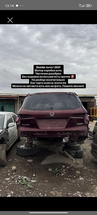 4 vd: Honda Pilot 2019, разбор по запчастям. - Двигатель и коробка есть - — 1