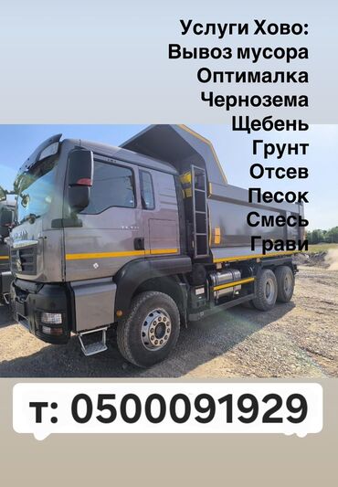 портер шебен: Өзү төкмө, Көмүр, кум, шагыл, кара топурак жеткирүү, ылгоо, жүк ташуучу жумушчусу менен