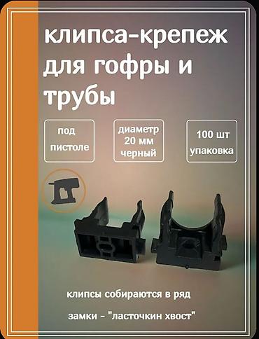 оптом метал: Расходники для монтажных пистолетов — всегда под рукой! 🔹 📌 Гвозди — 1