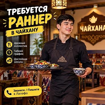 Официанты: Требуется Официант Без опыта, Оплата: Ежедневно — 1