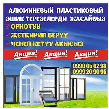 цена алюминиевые окна: Алюминиевые окна и витражные системы - Изготовление и монтаж — 1