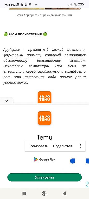 Парфюмерия: Духи оригинал парфюм новый .от Зара . привезли с Португалии — 12