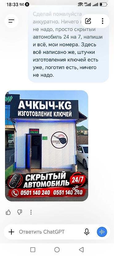 thinkdiag 2: Авто-ключей вскрытия “АЧКЫЧ-KG”. - Полный спектр работ по ключам — 1