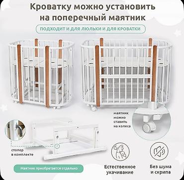 27: Кроватка-трансформер SoftSpace Eco 5в1 Функционал: - 5 вариантов — 7