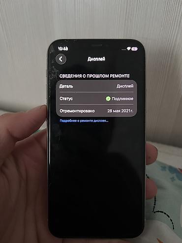 iphon 16 pro: IPhone 11 Pro, Б/у, 64 ГБ, Белый, 70 % — 4