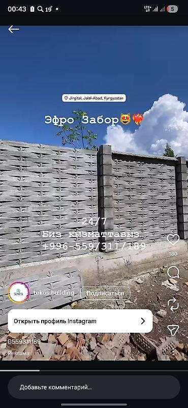 Бетонные еврозаборы: Бетонный еврозабор, Emil Evro Zabor, Декоративный, Новый, Оптом, В розницу,Безналичный расчет — 9
