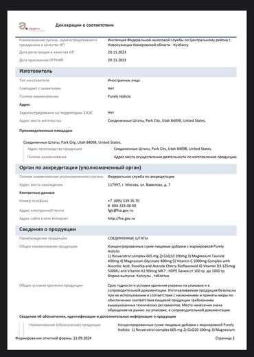 Витамины и БАДы: Для роста, Для костей, Для набора веса, Для взрослых, Для женщин, Для мужчин, США, Капсулы, Новый — 9