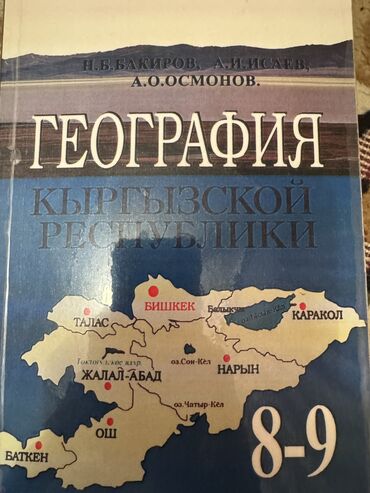 Другие учебники: Книги 9-х классов — 4