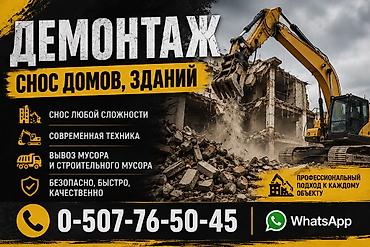 6 жылдан ашык тажрыйба