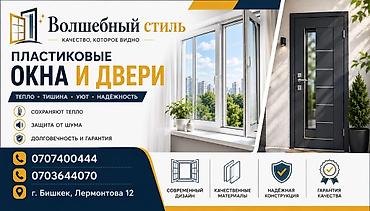 color off: Пластиковое окно на заказ, Тип окна: Балконные, Декоративные особенности: Декоративный переплет, Без рассрочки — 1
