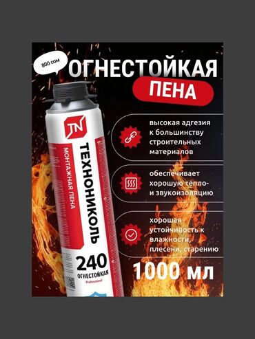 умный печка для отопления: Монтажная пена огнестойкая "ТЕХНОНИКОЛЬ"