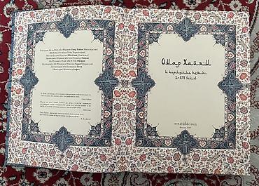 khan 2021: Книга-альбом: «Омар Хайям и персидские поэты X–XVI веков» - — 3
