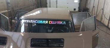 разбор ваз 2106: Наклейки на автомобиль "Финансовая ошибка" 98х7см Наклейка без фона и