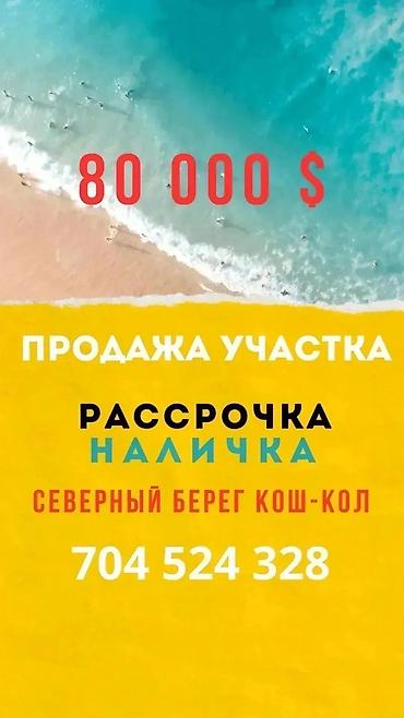 Продажа участков: 8 соток, Для строительства — 3