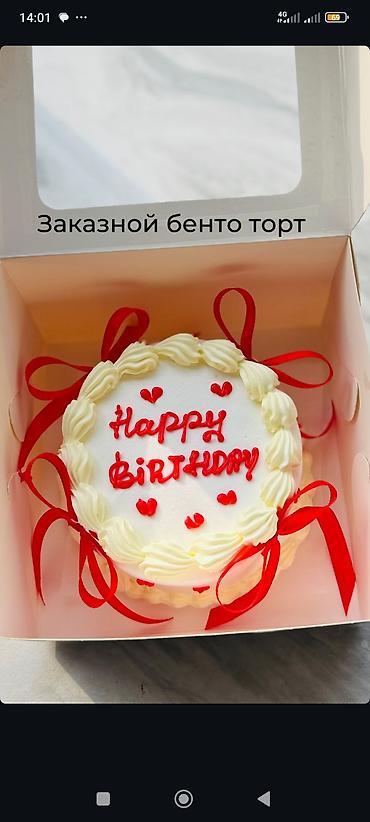 Кондитерские изделия, сладости: Торты на заказ - Авторские торты с индивидуальным оформлением — 5