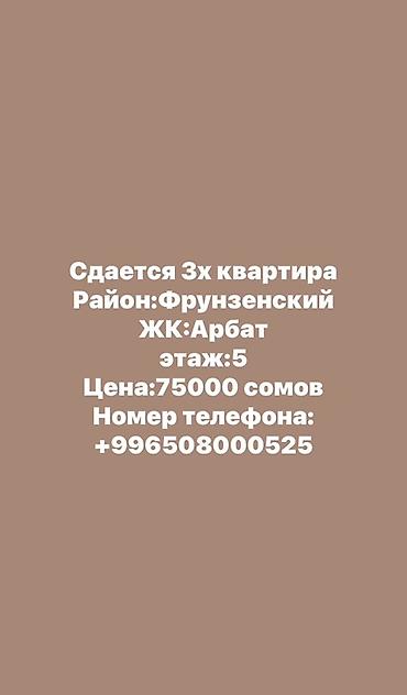 Сдается 3-комнатная квартира. - Район: Фрунзенский - Жилой комплекс