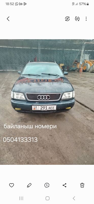 Audi: Audi A6: 1995 г., 2.6 л, Механика, Газ, Универсал