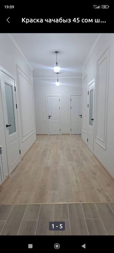 покрасить стены: Покраска стен, Больше 6 лет опыта