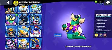 Другие игры и приставки: Аккаунт Brawl Stars Основное: - Трофеи: 32 581 - Путь к славе: I - — 13