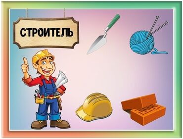 Отделочники: Требуется Отделочник: Потолочные работы, 1-2 года опыта