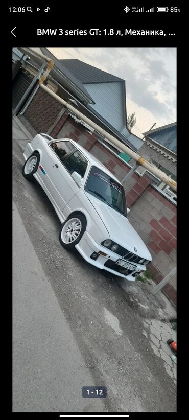 купить золотое украшение: BMW 3 series: 1984 г., 1.8 л, Механика, Бензин, Купе