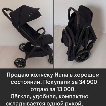 детская коляска для двойни: Коляска, цвет - Черный