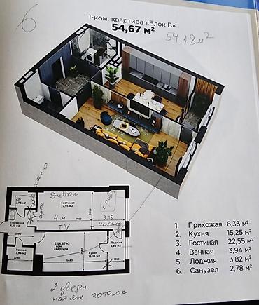 Продажа квартир: 1 комната, 54 м², БГУ Элитка, 4 этаж, ПСО (под самоотделку) — 2